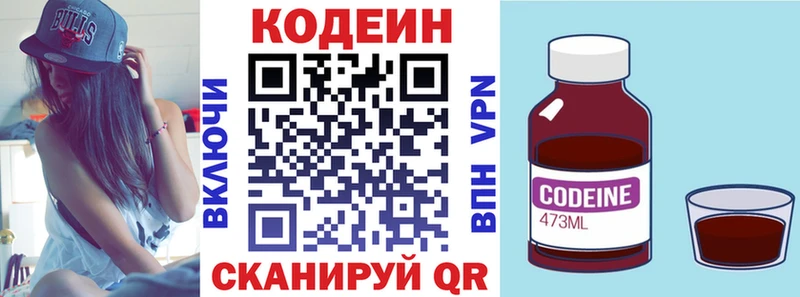 Codein напиток Lean (лин)  Новая Усмань 